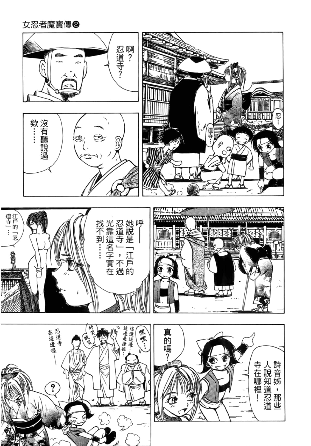Page 79