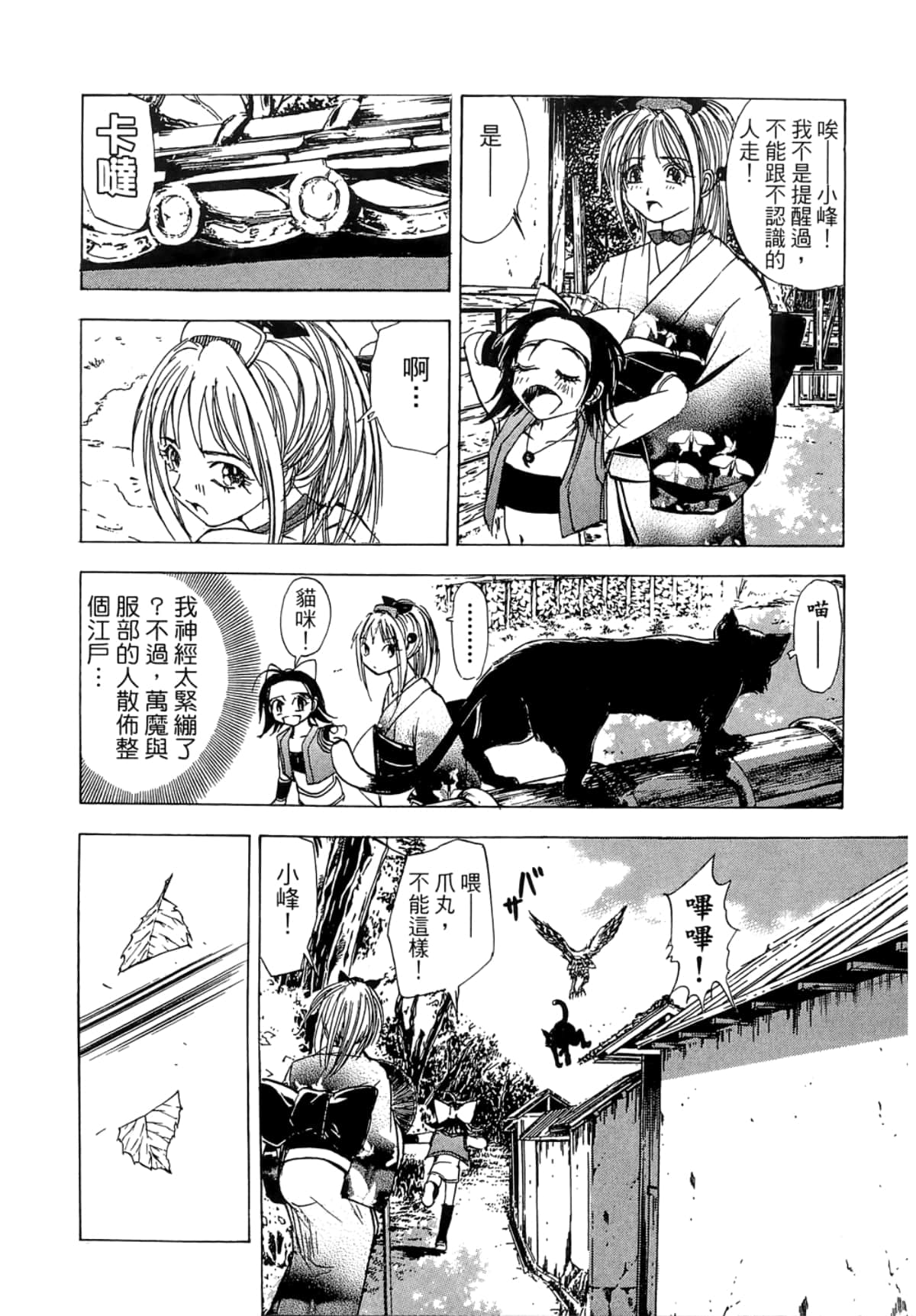 Page 80