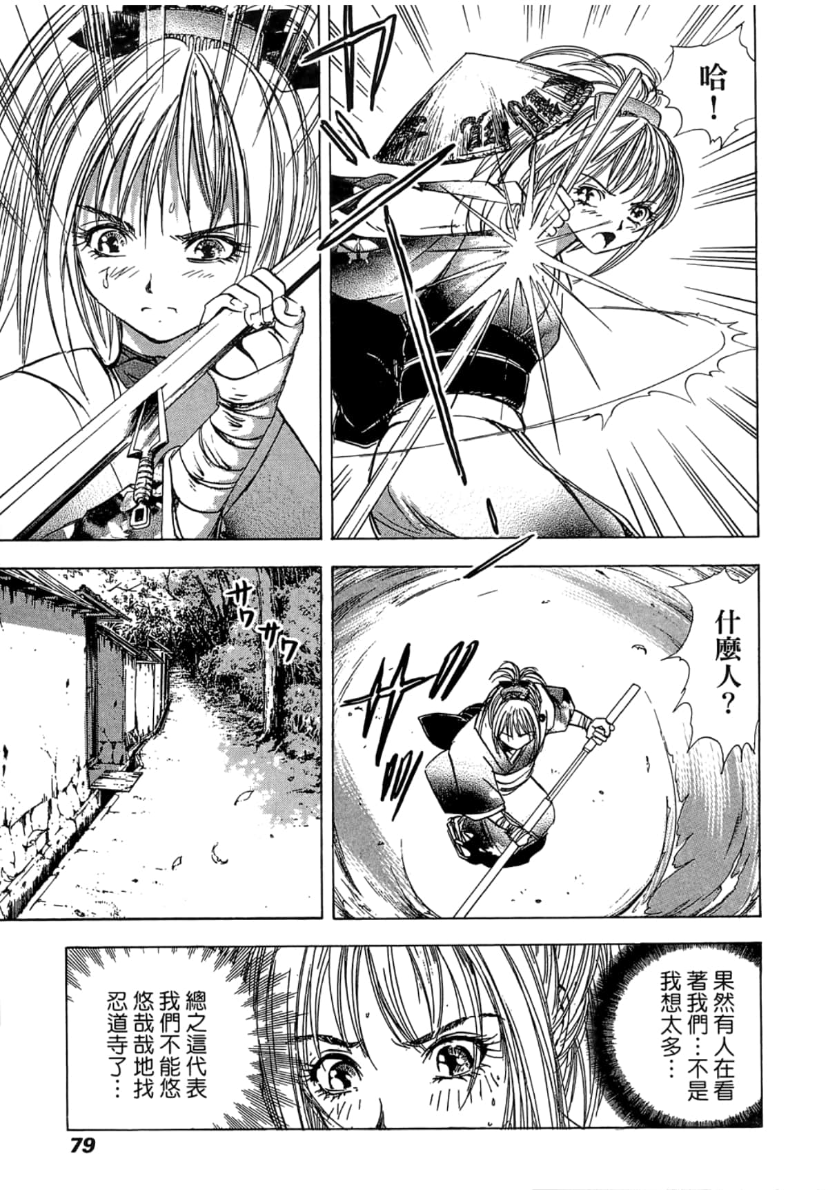 Page 81