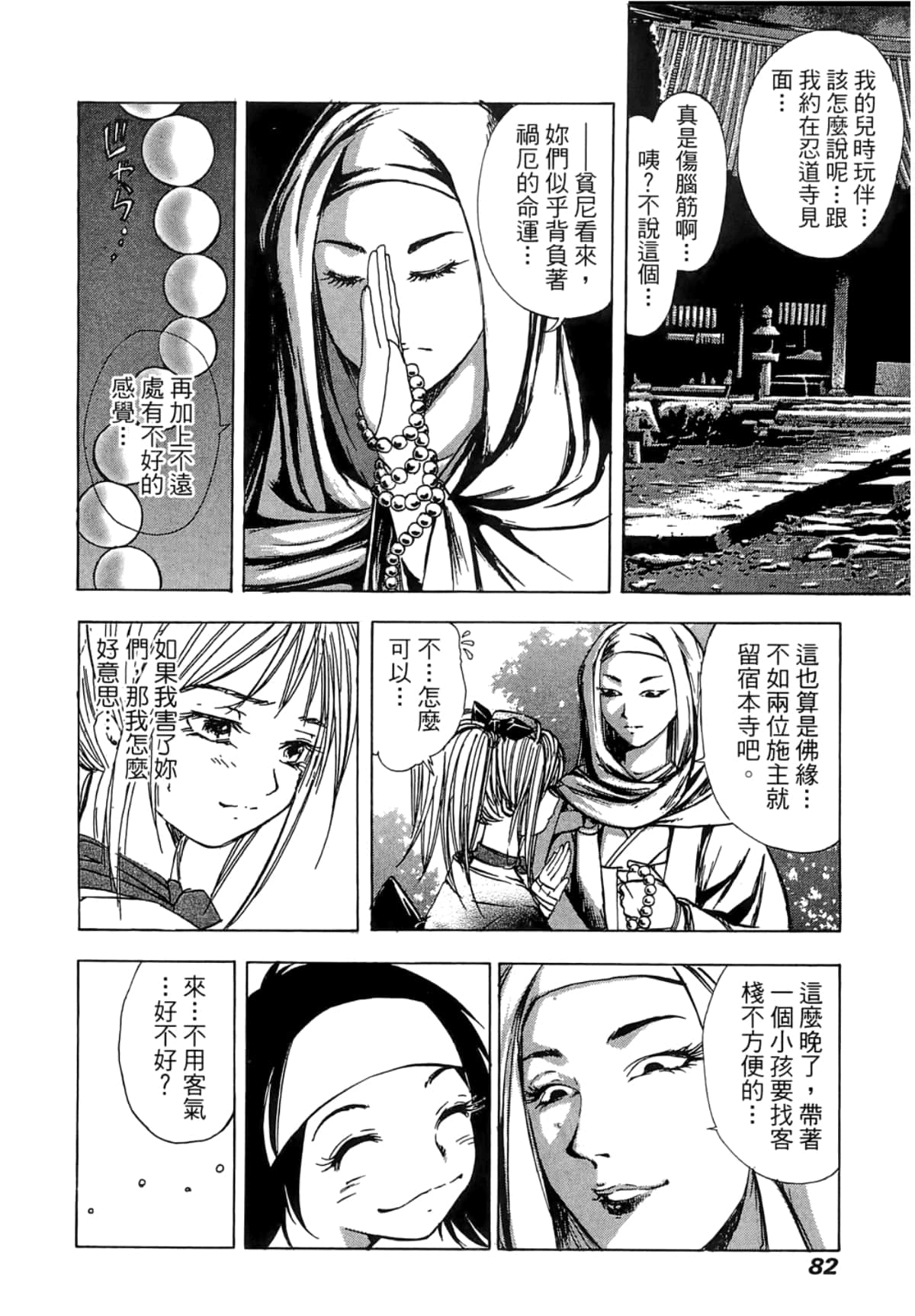 Page 84