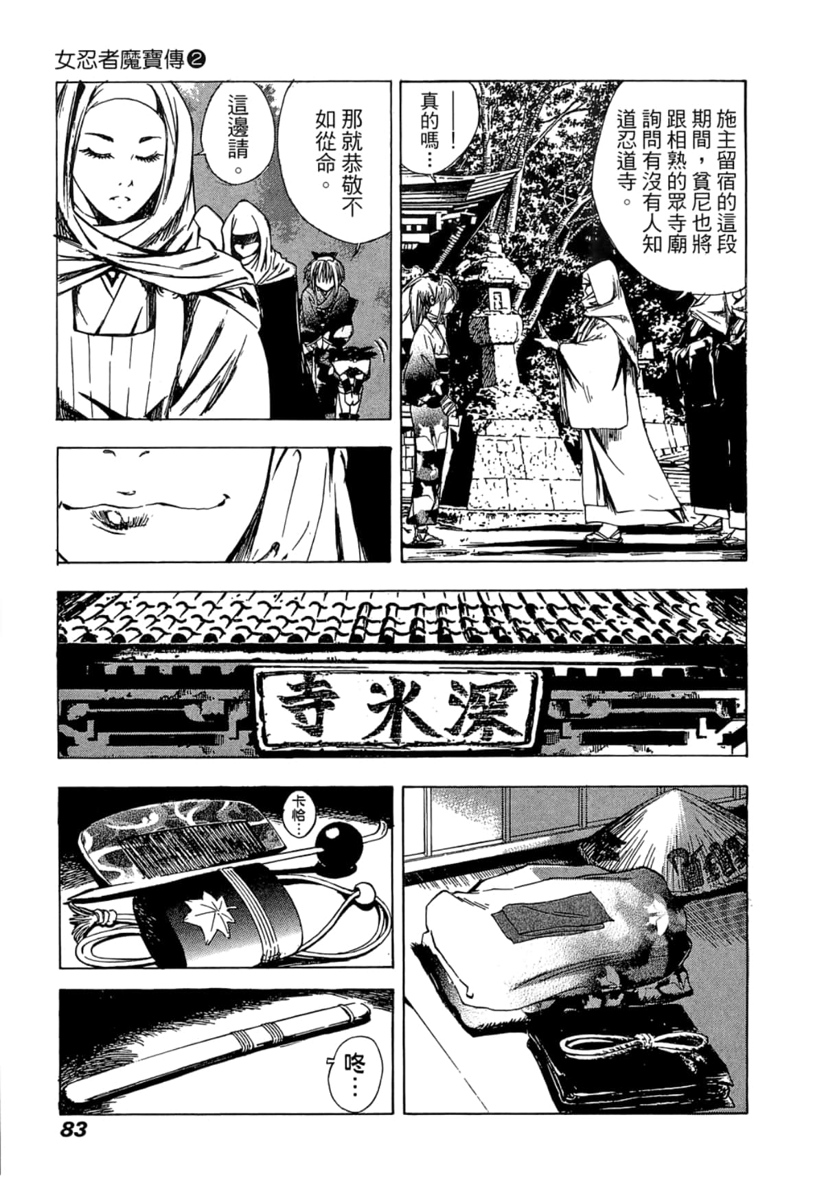 Page 85