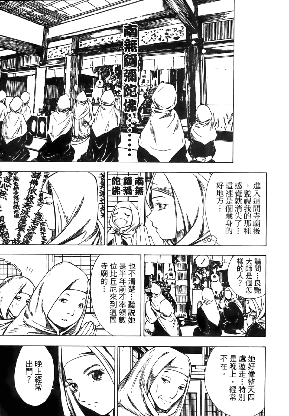 Page 87