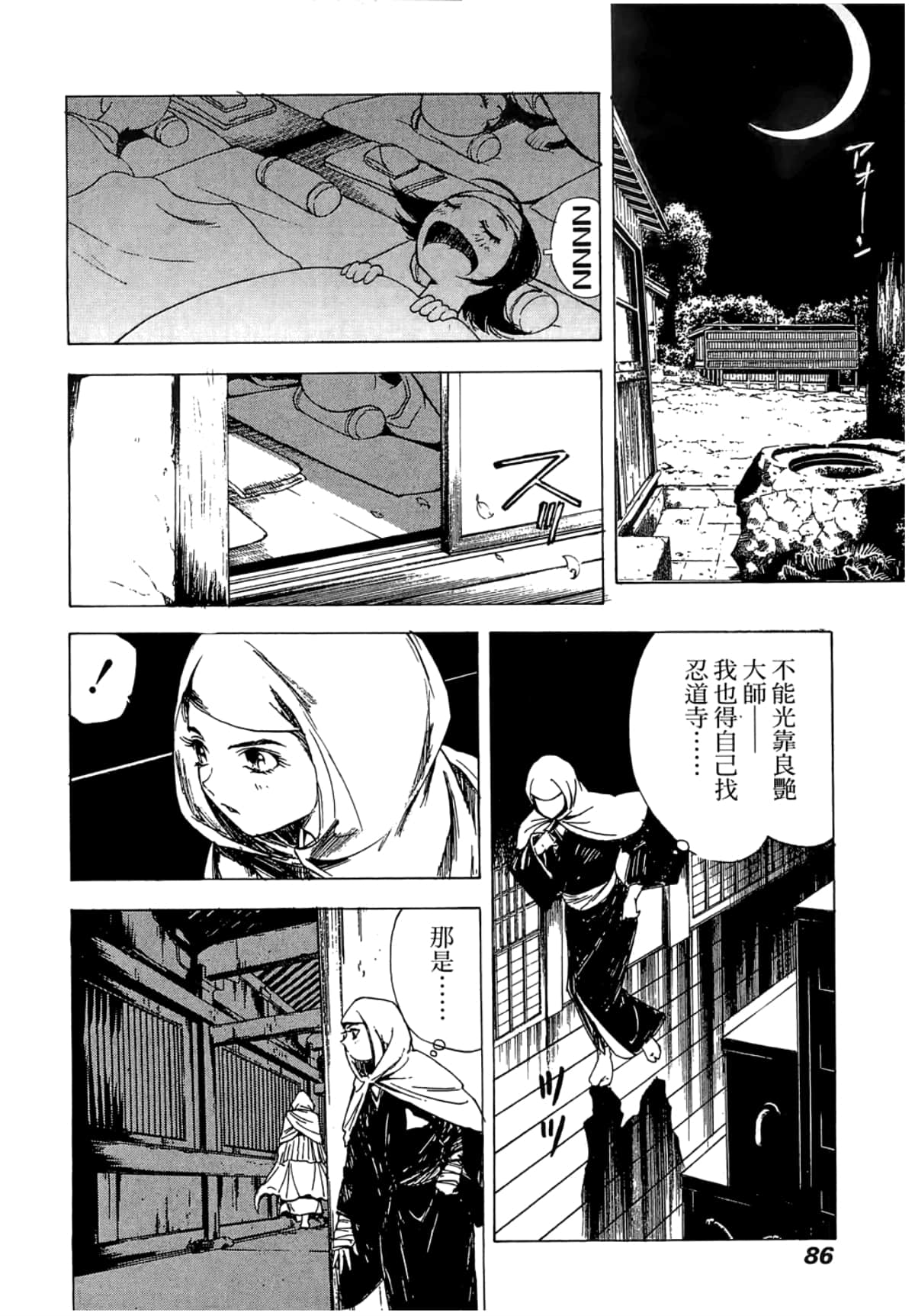 Page 88
