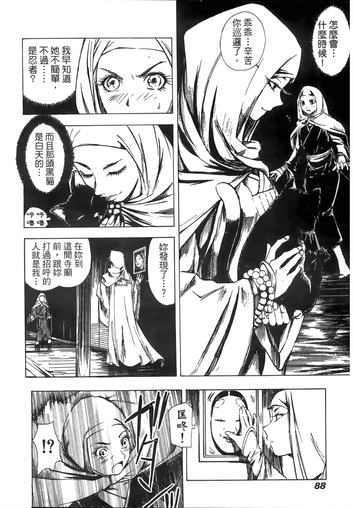 Page 90