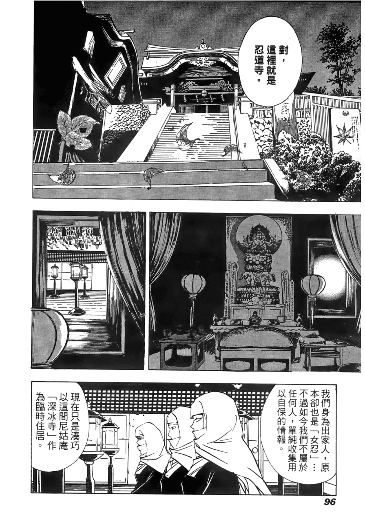 Page 98