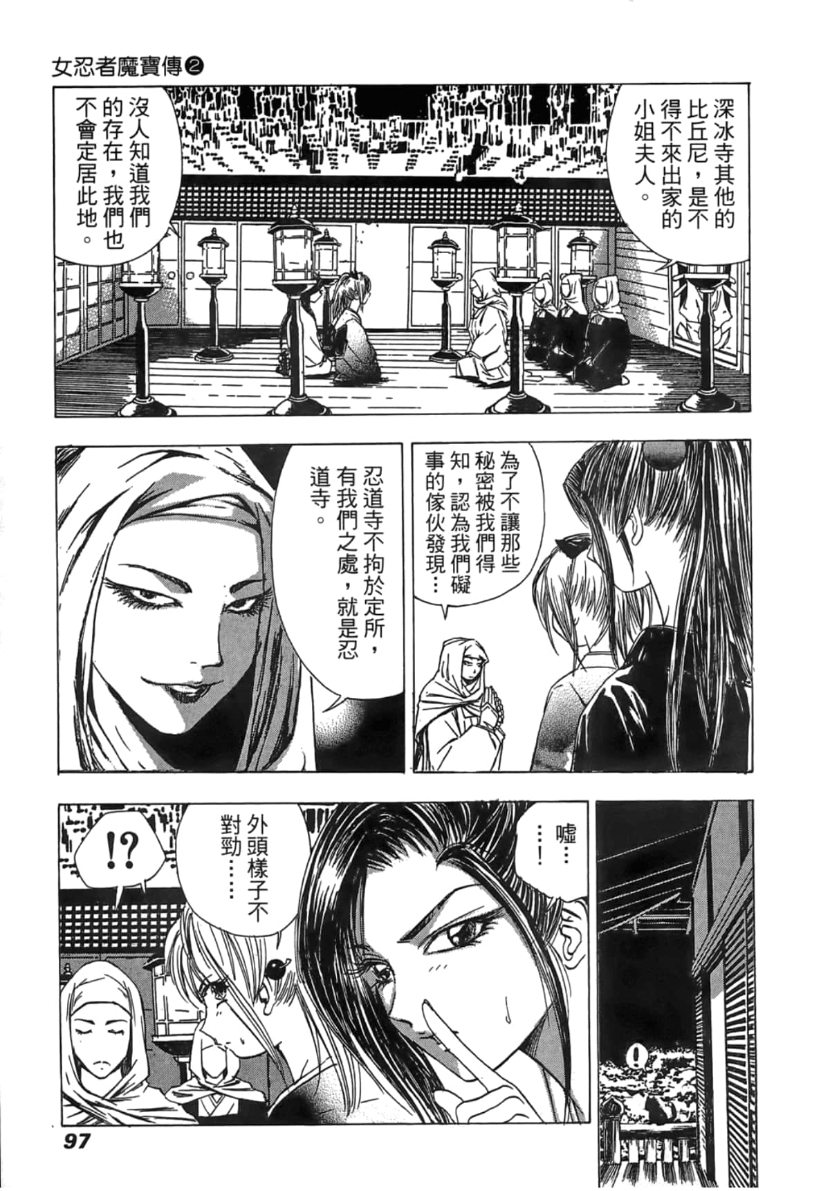 Page 99