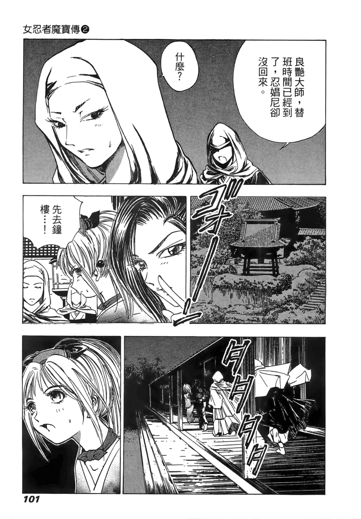 Page 103