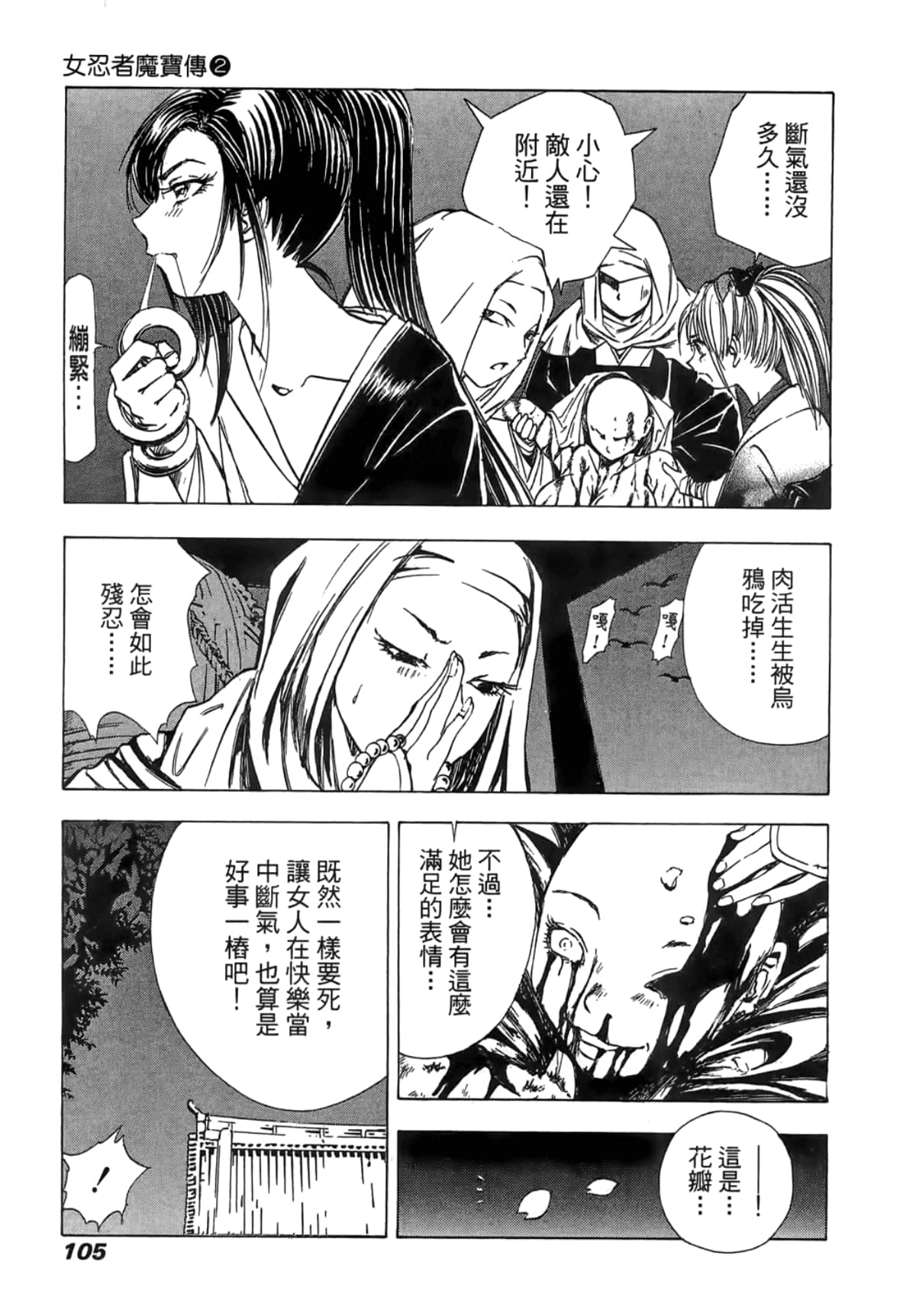 Page 107