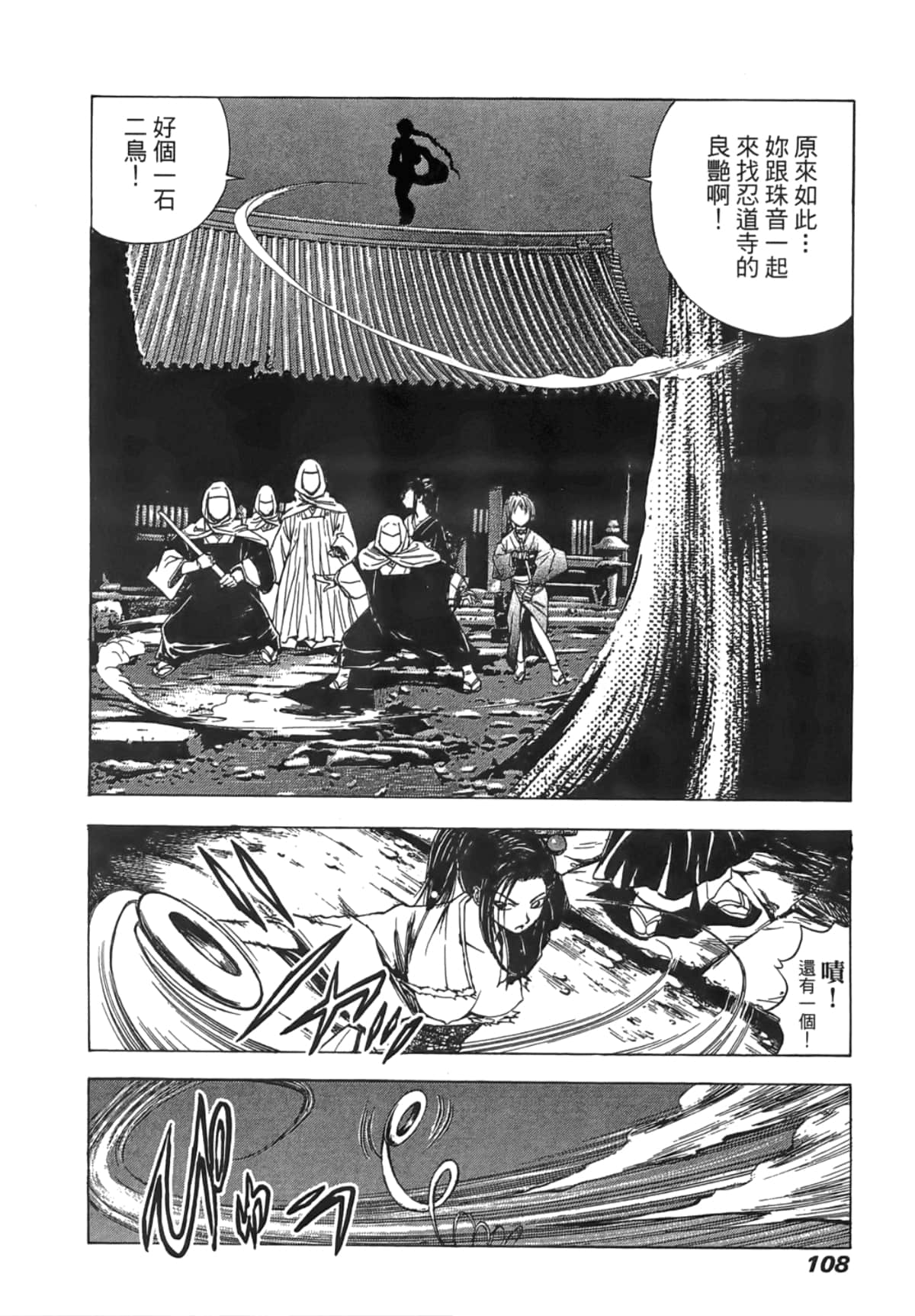 Page 110