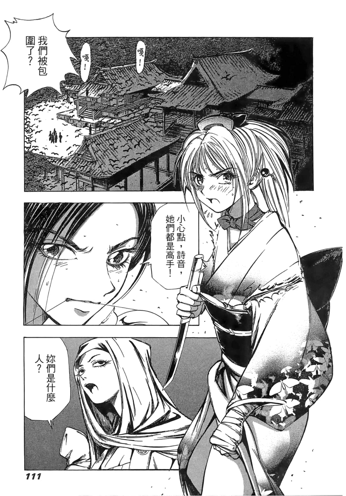 Page 113