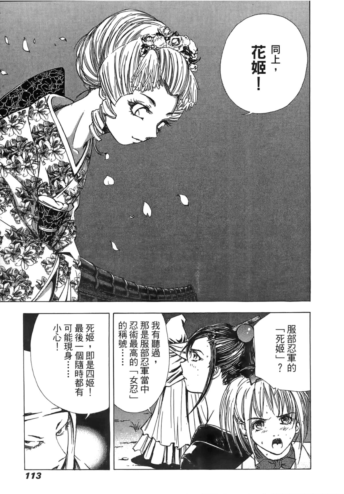 Page 115
