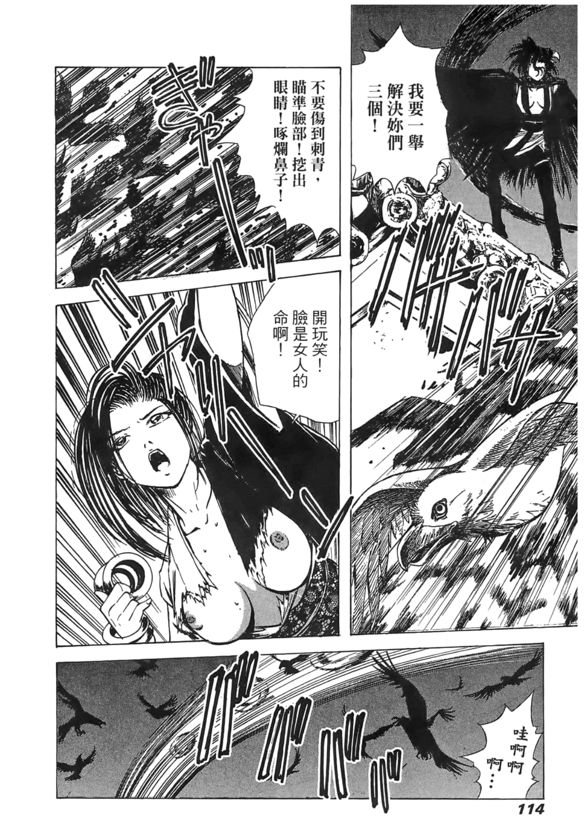 Page 116