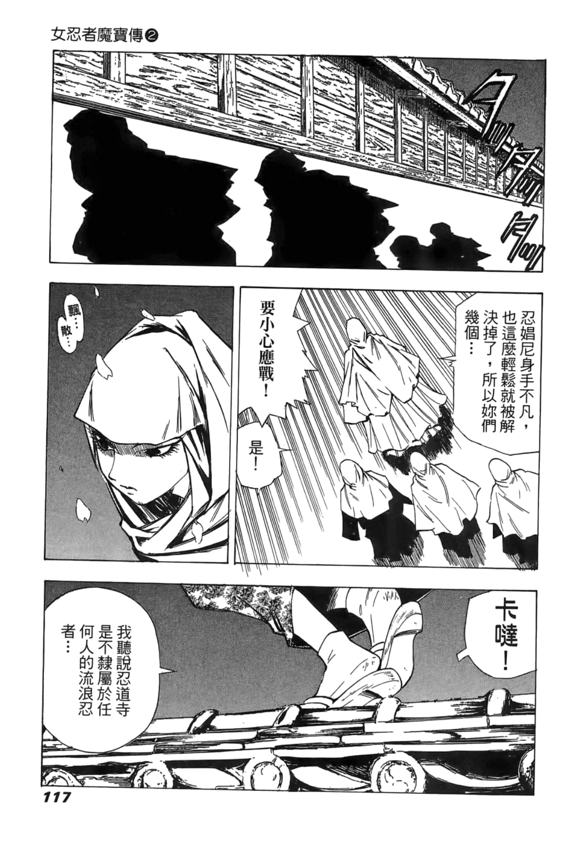 Page 119