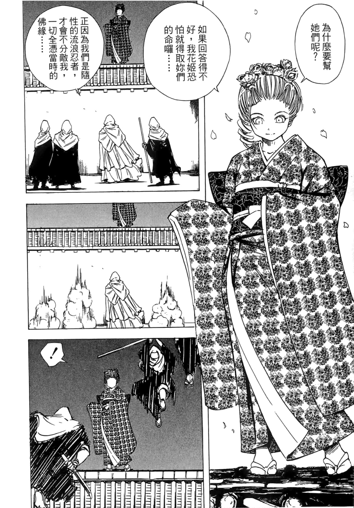 Page 120