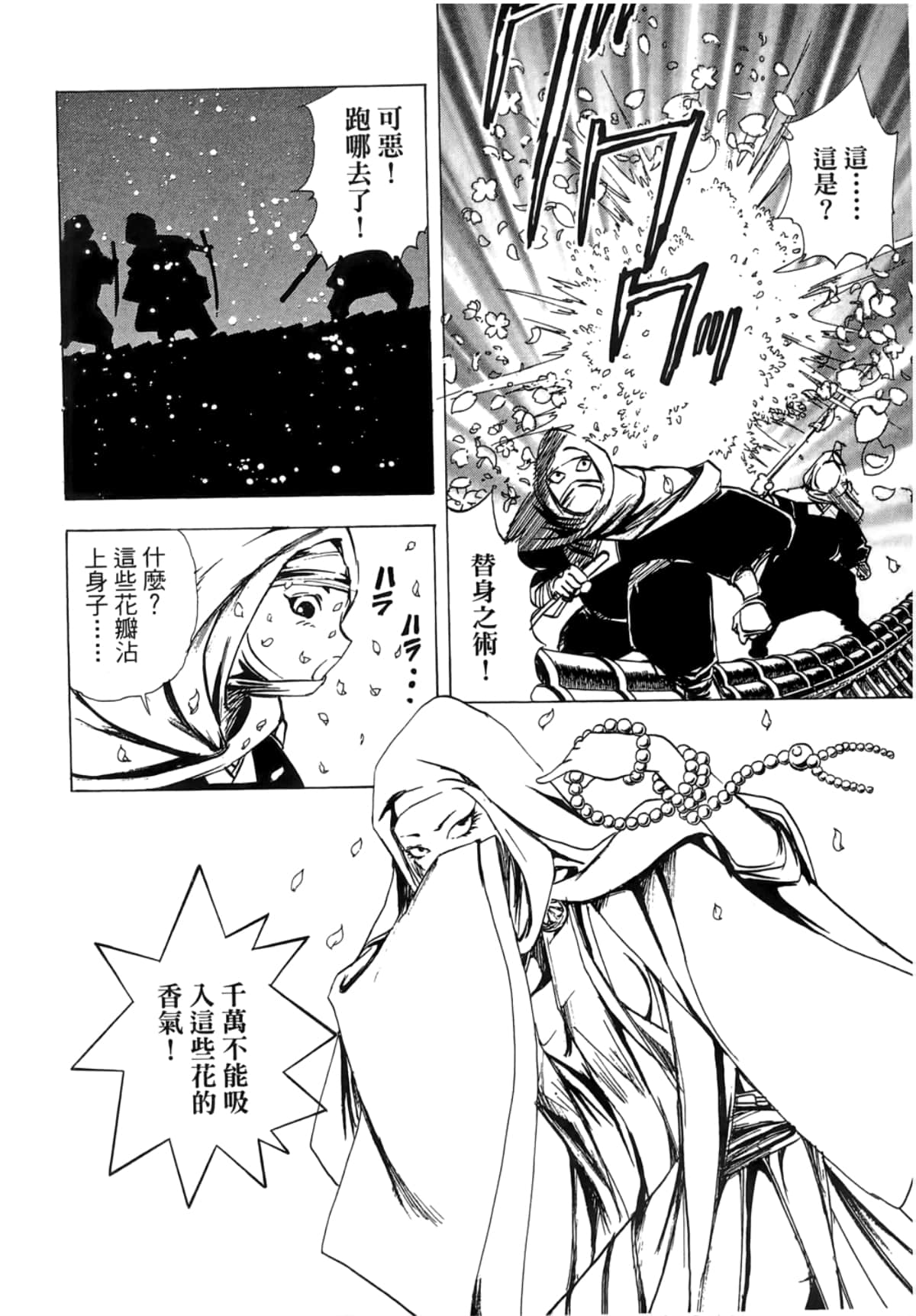 Page 122