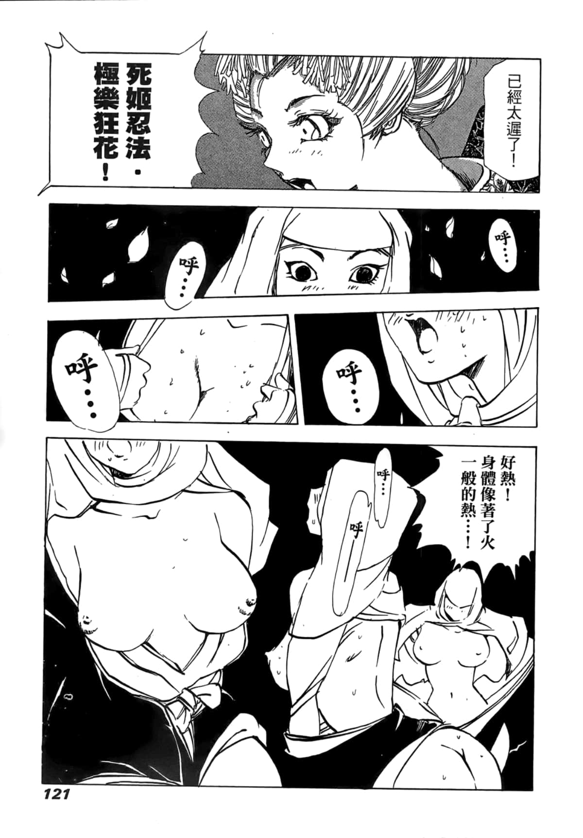 Page 123