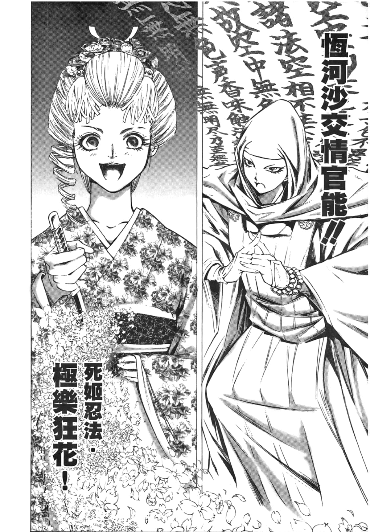 Page 138