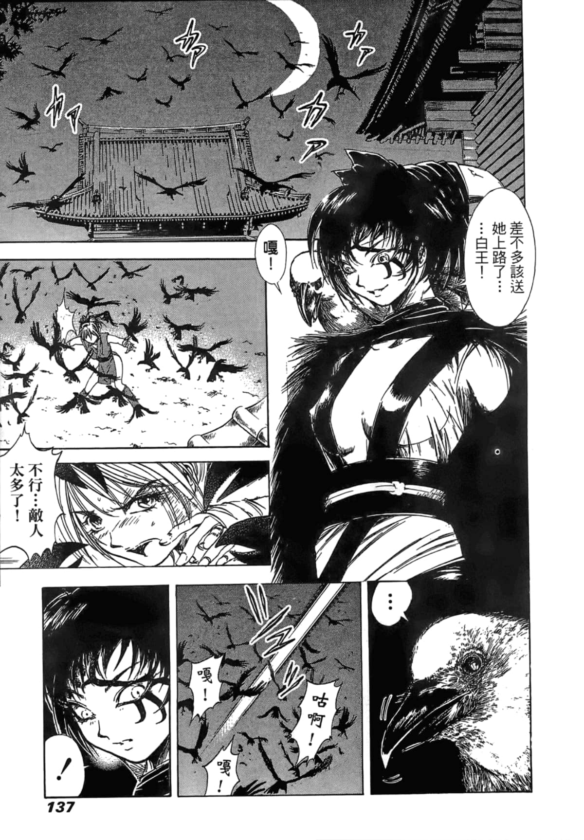 Page 139