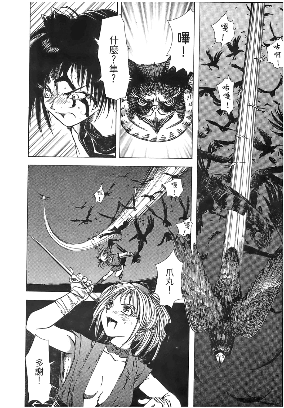 Page 140