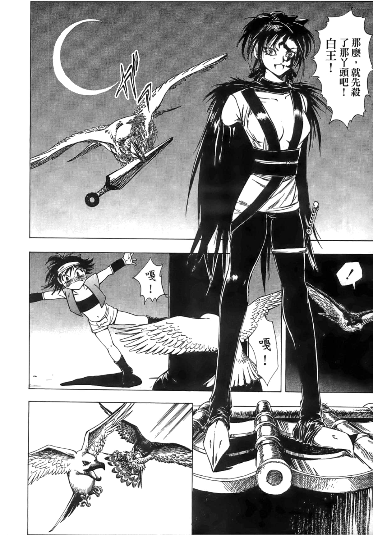 Page 142