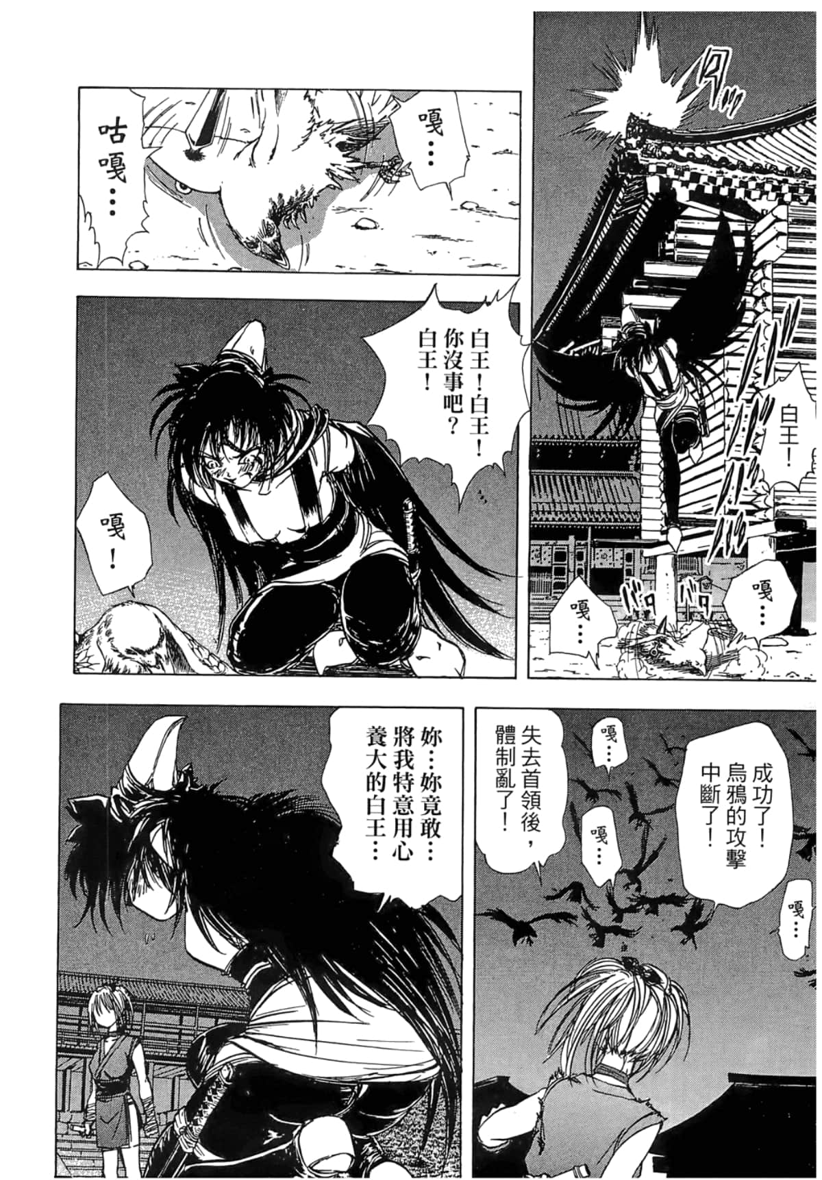 Page 144