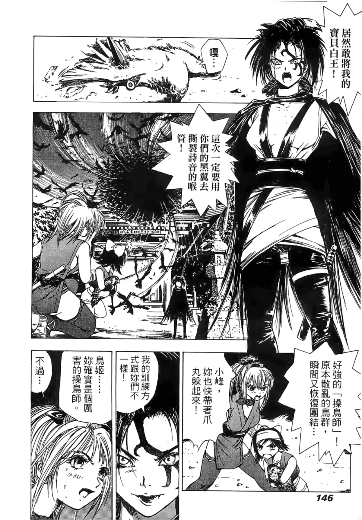 Page 148