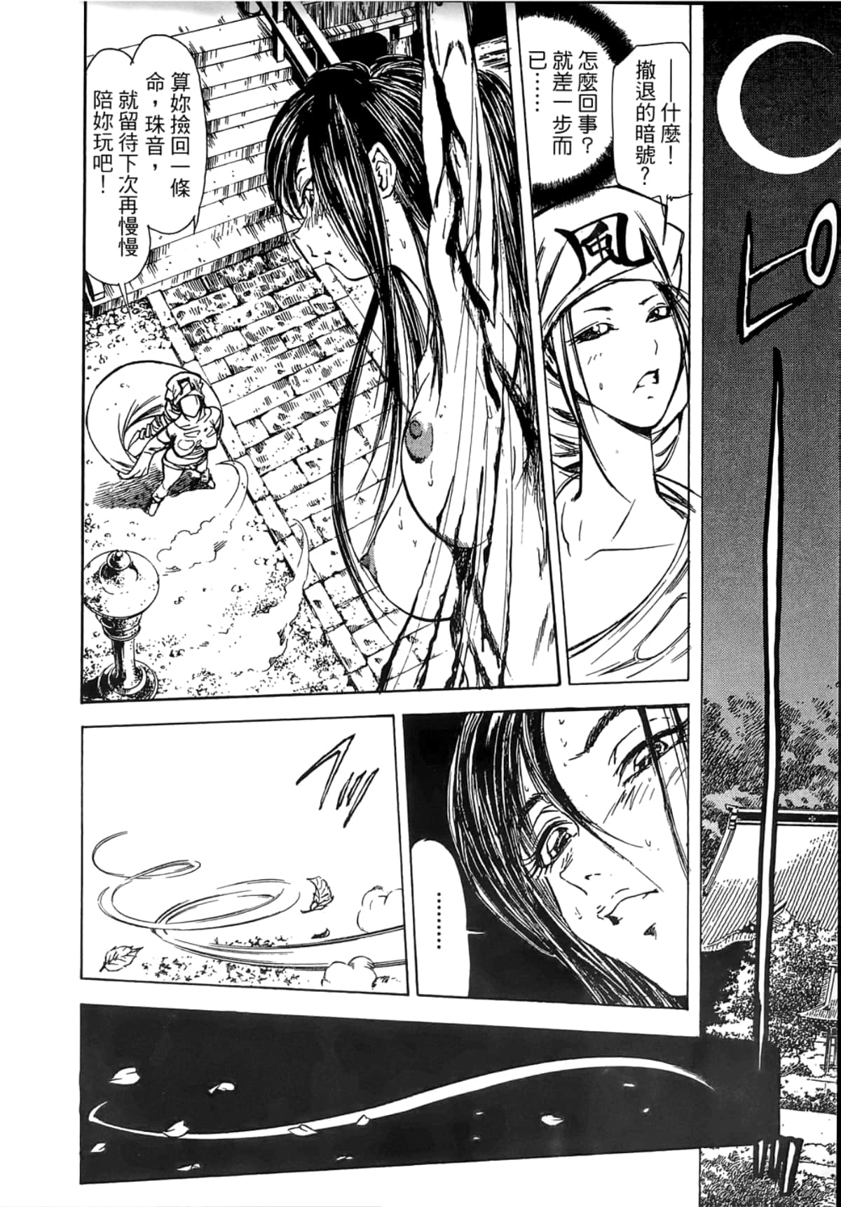 Page 164