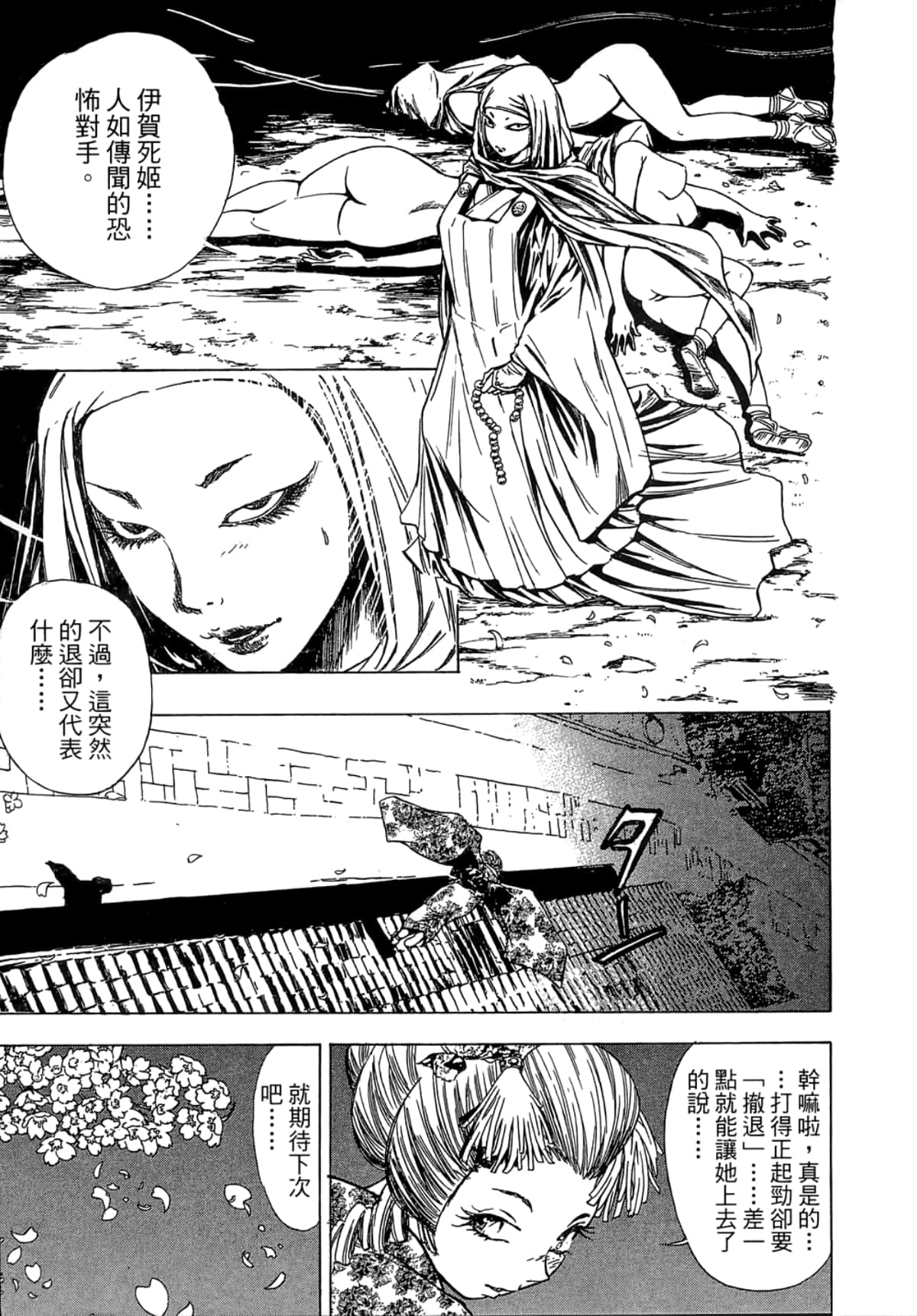 Page 165
