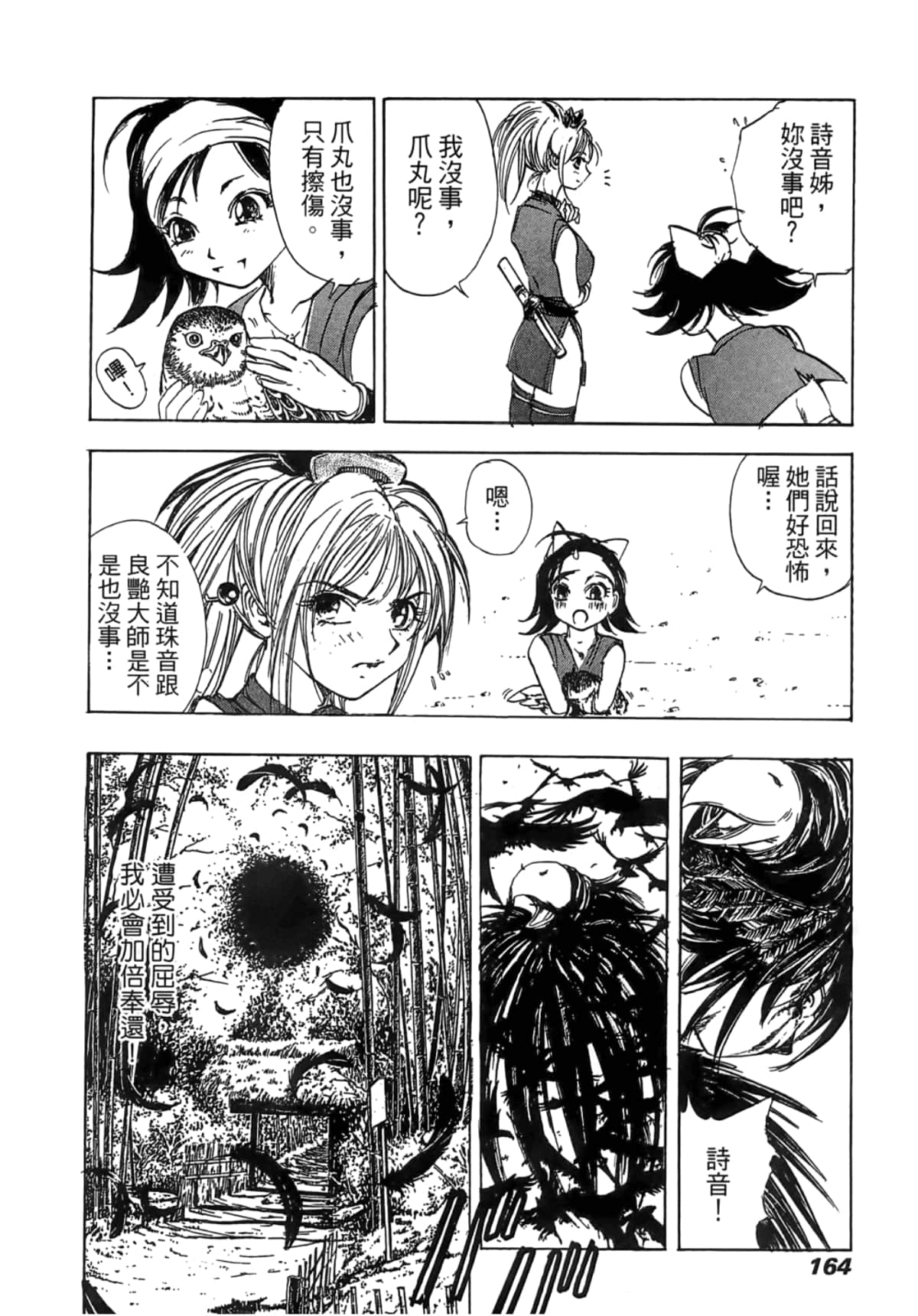 Page 166