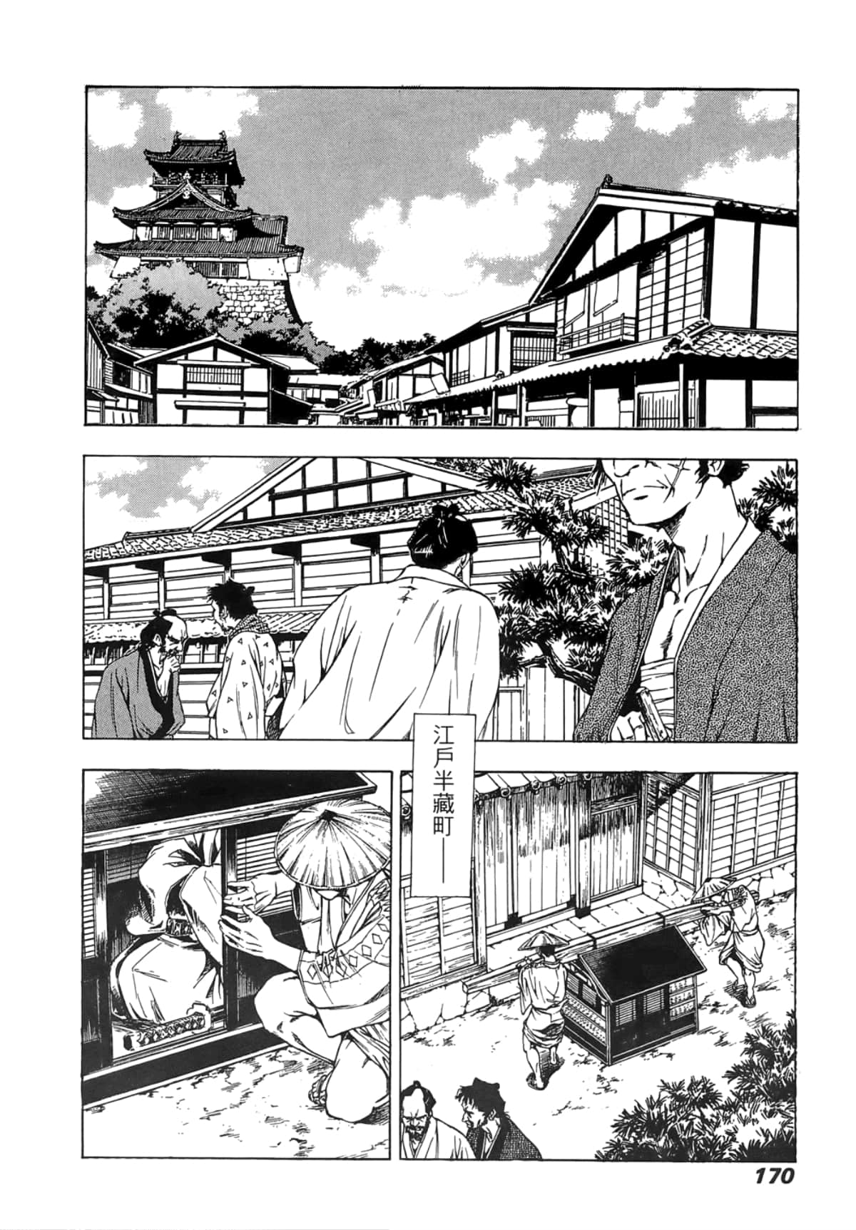 Page 172
