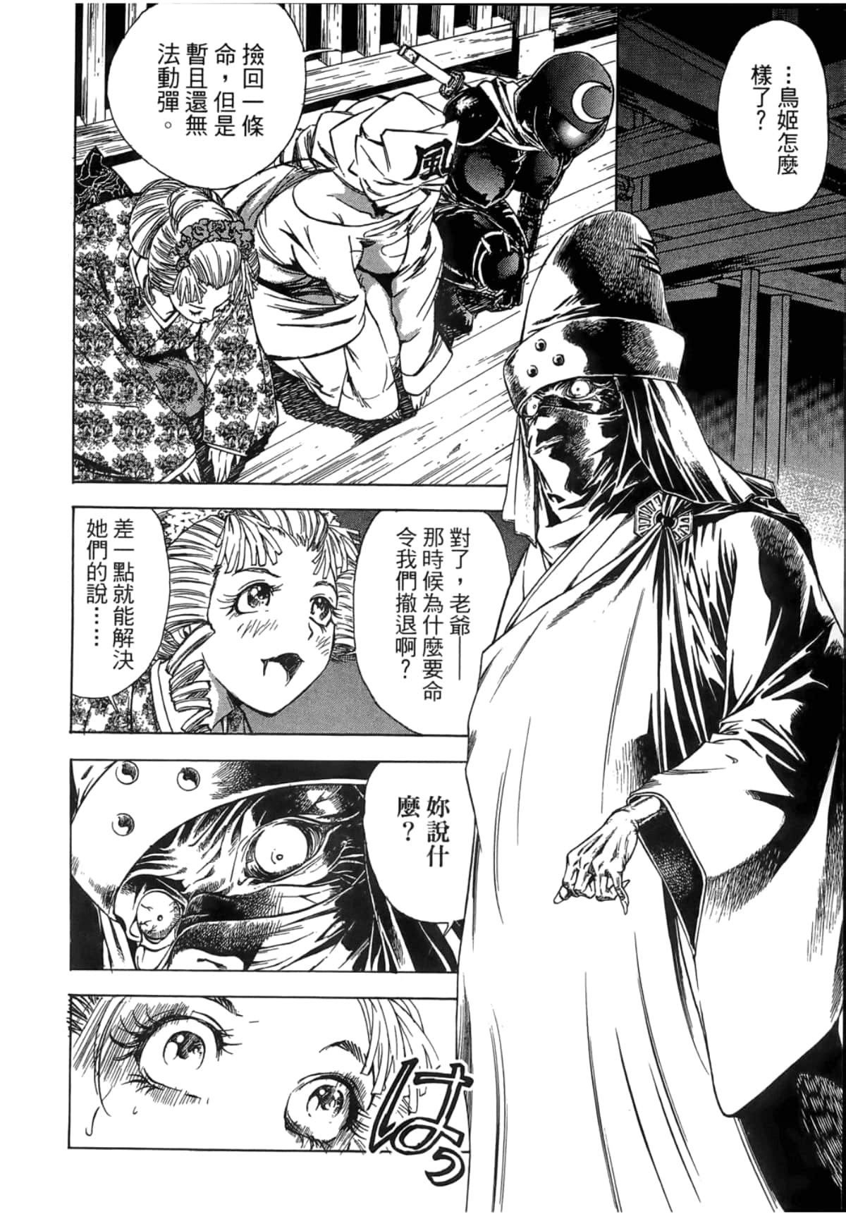 Page 174