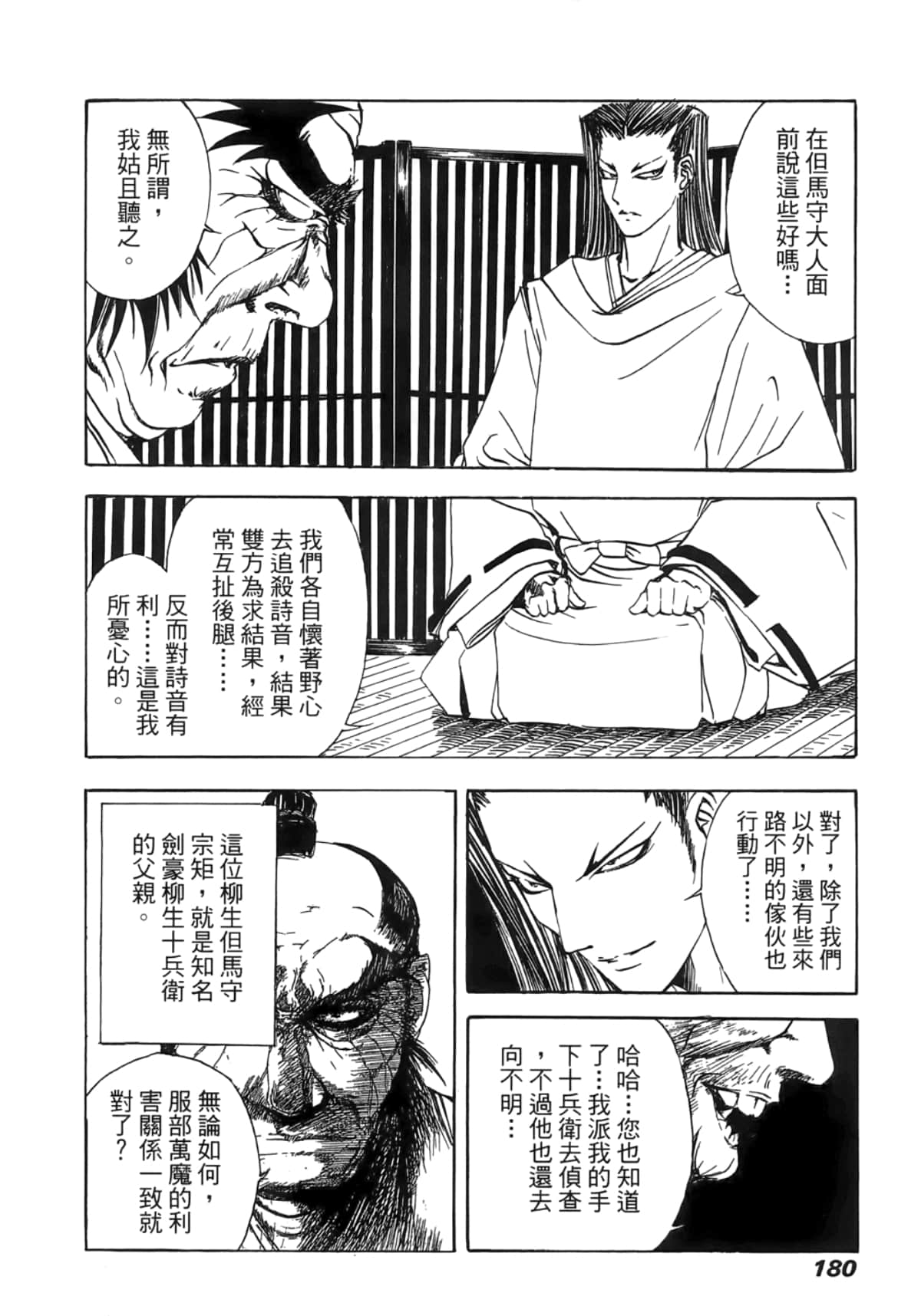 Page 182
