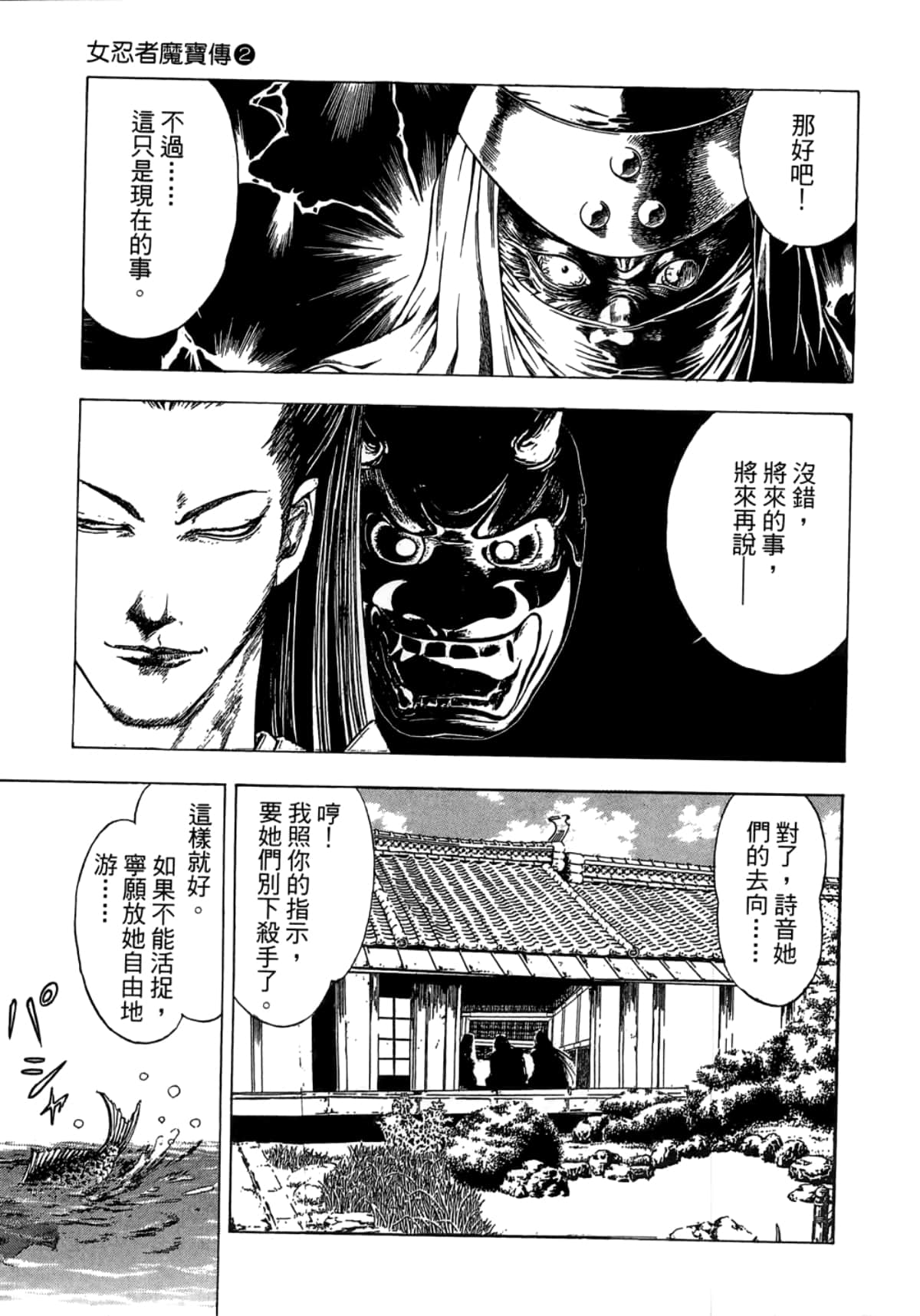 Page 183