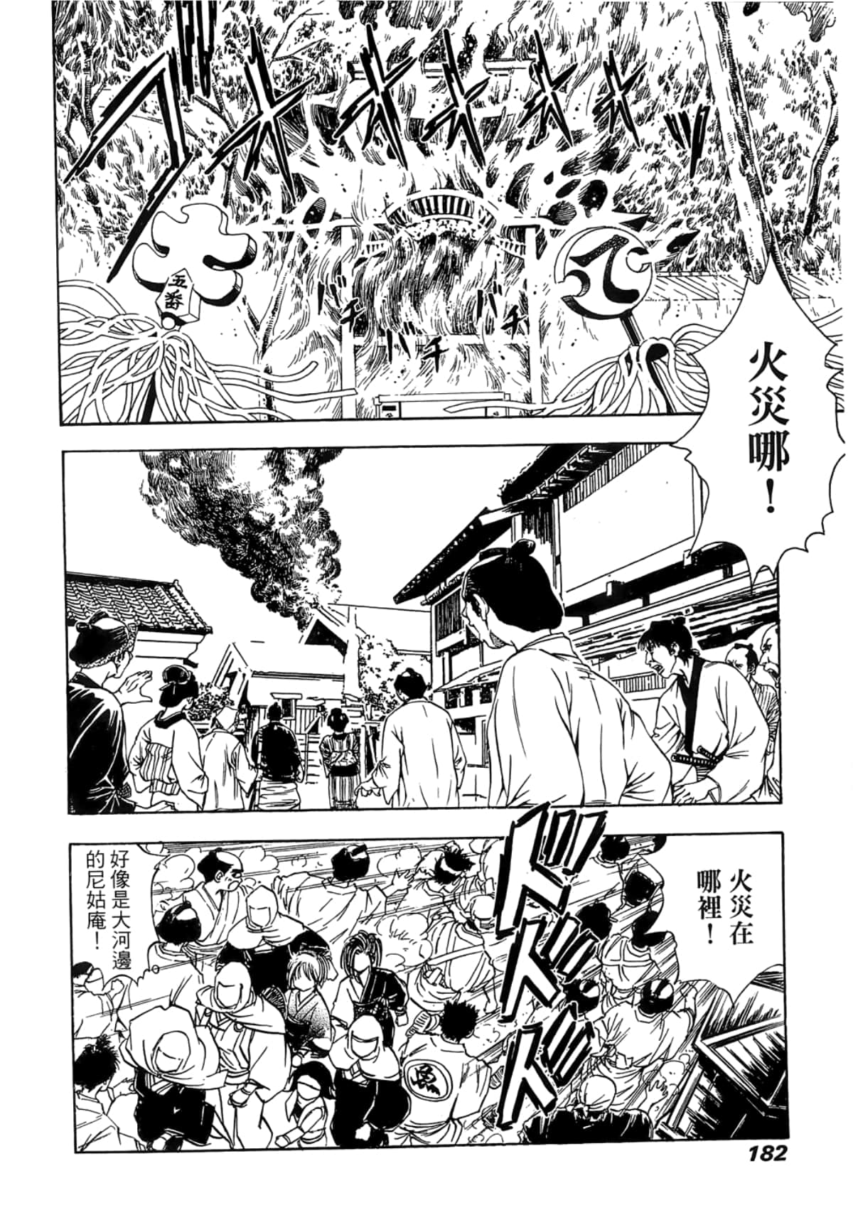 Page 184