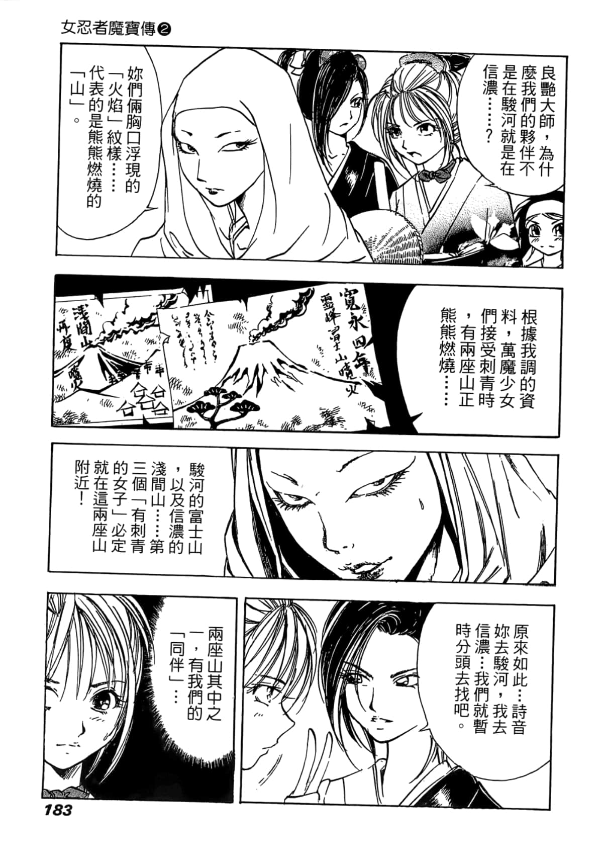 Page 185