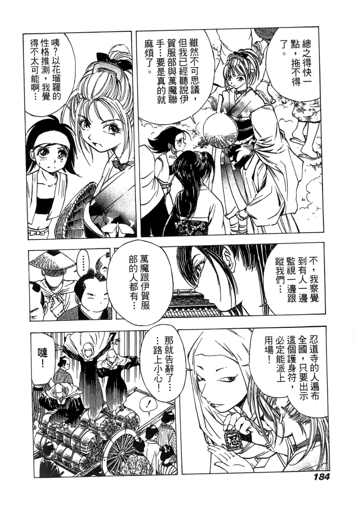 Page 186