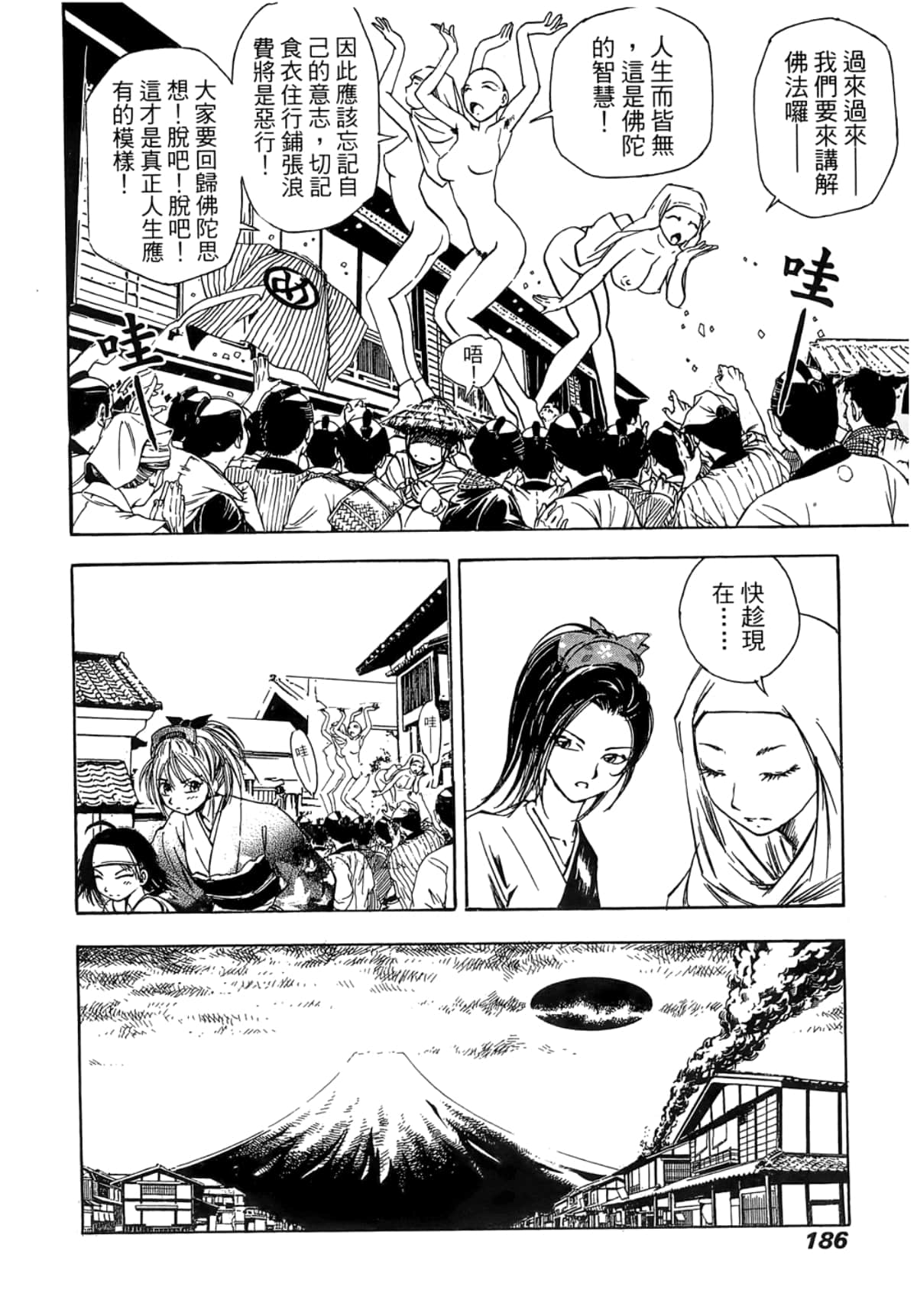Page 188