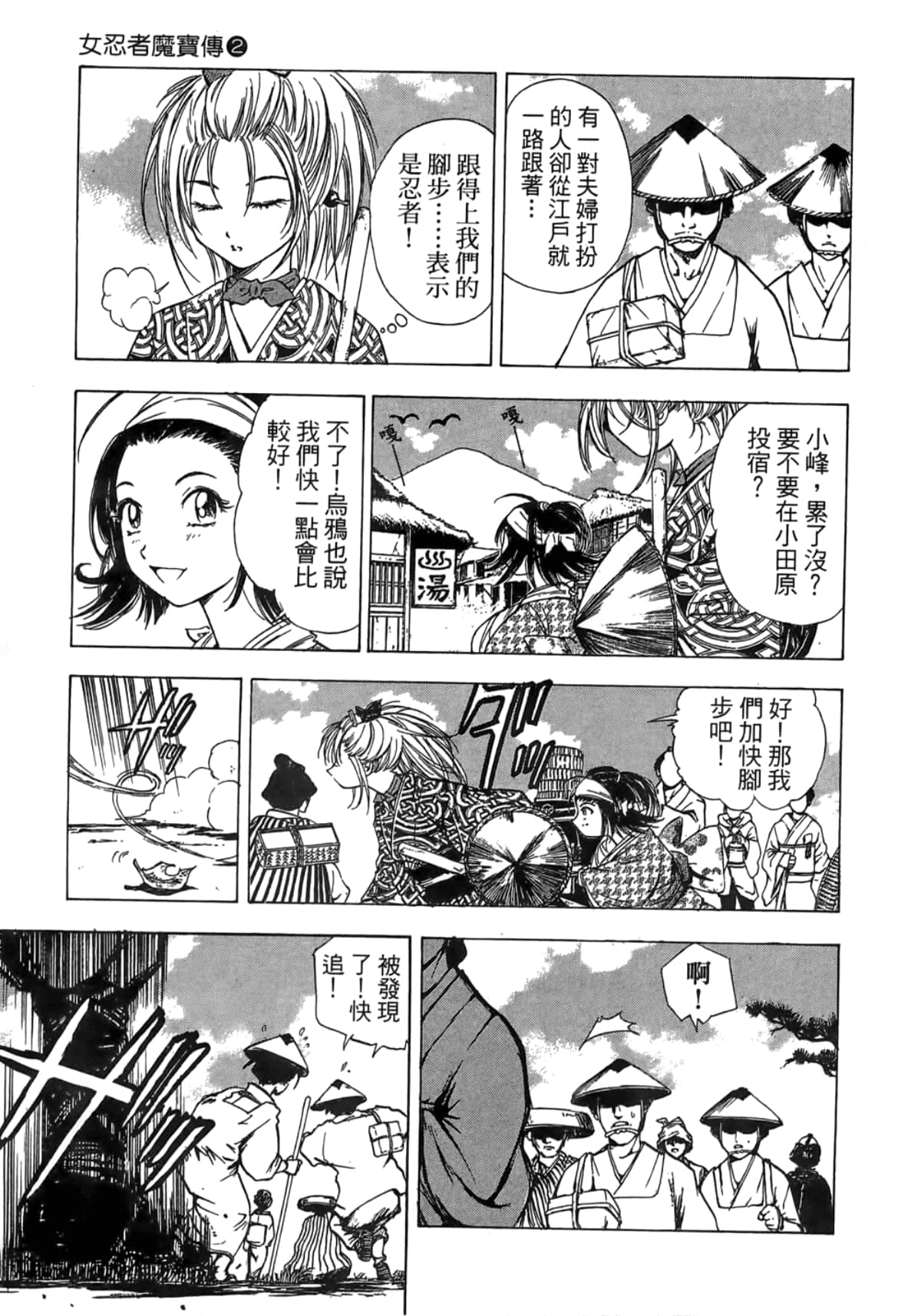 Page 191