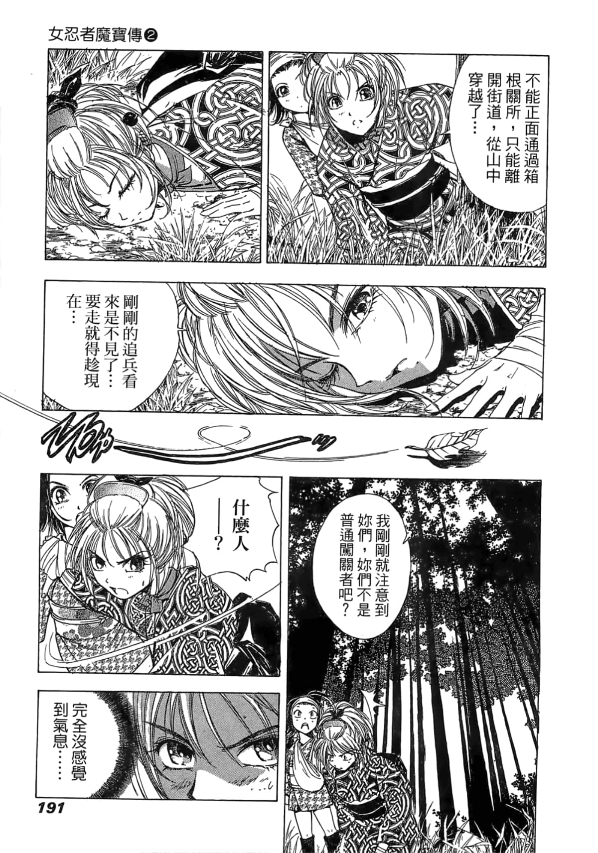 Page 193