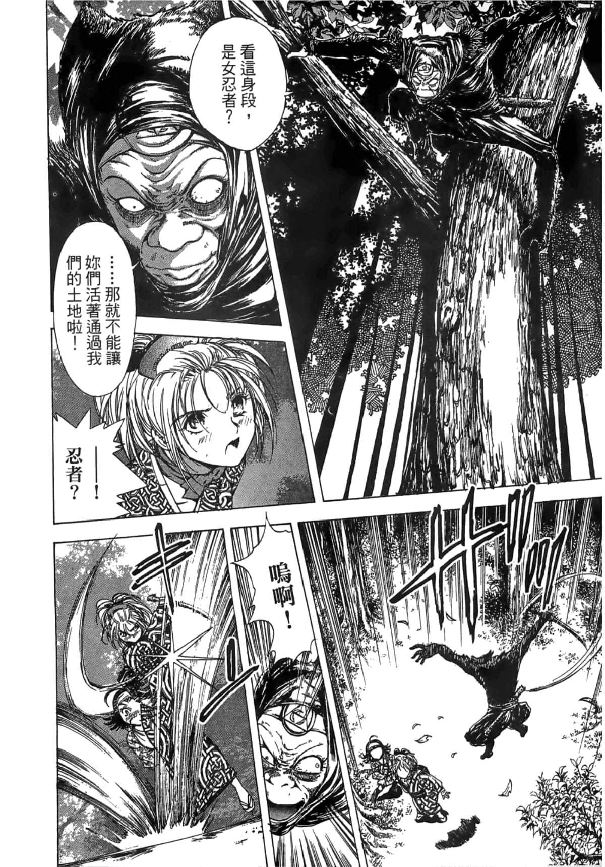 Page 194