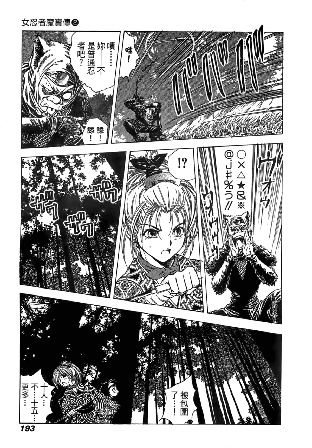 Page 195