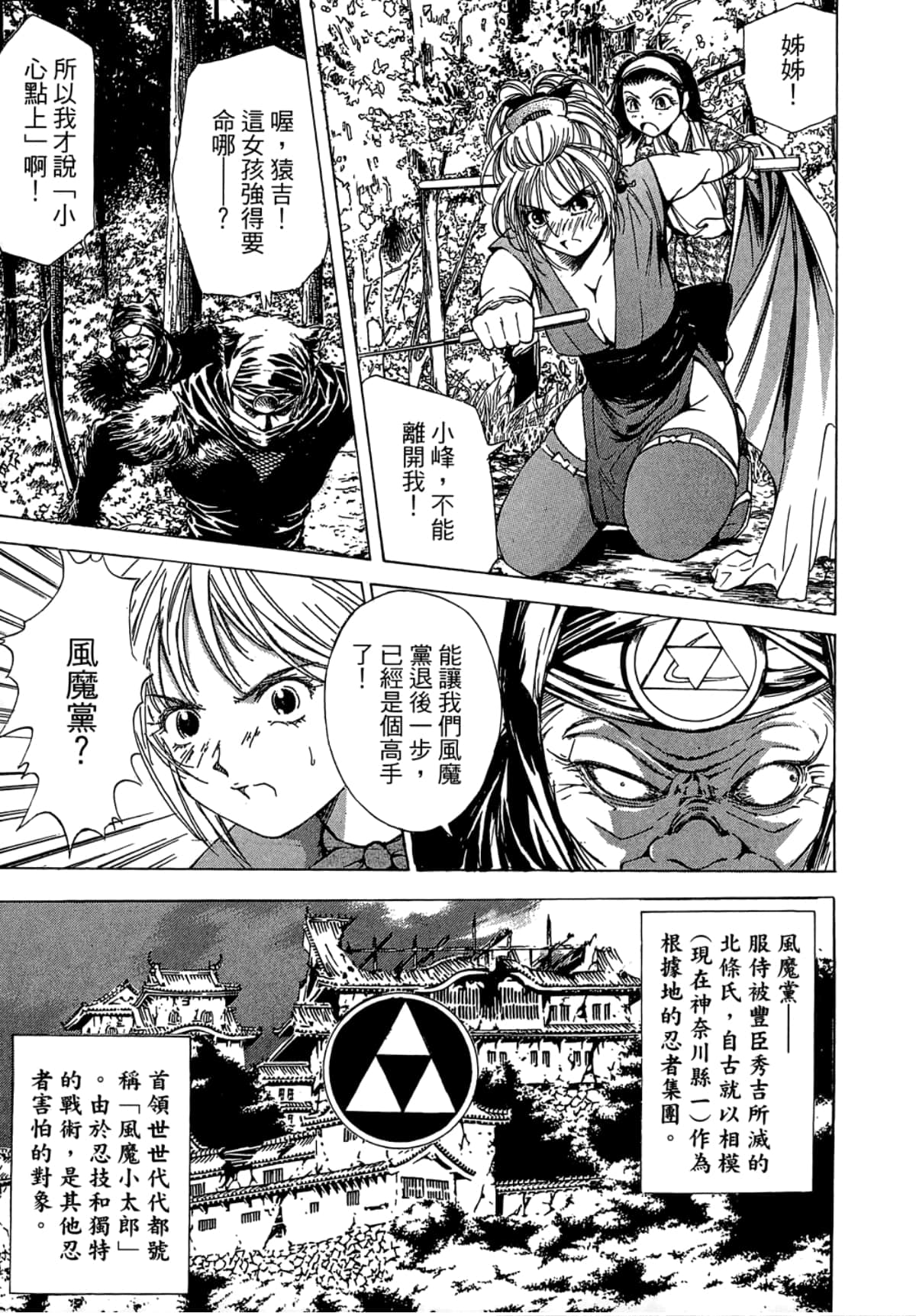 Page 197