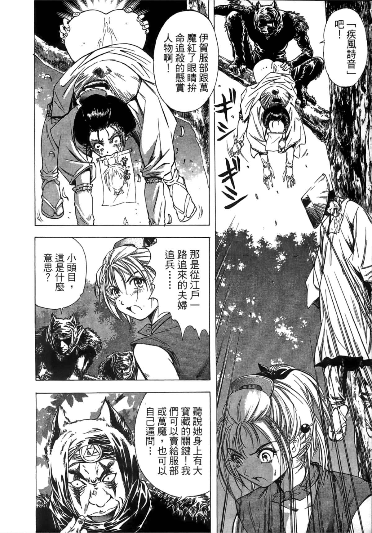 Page 198