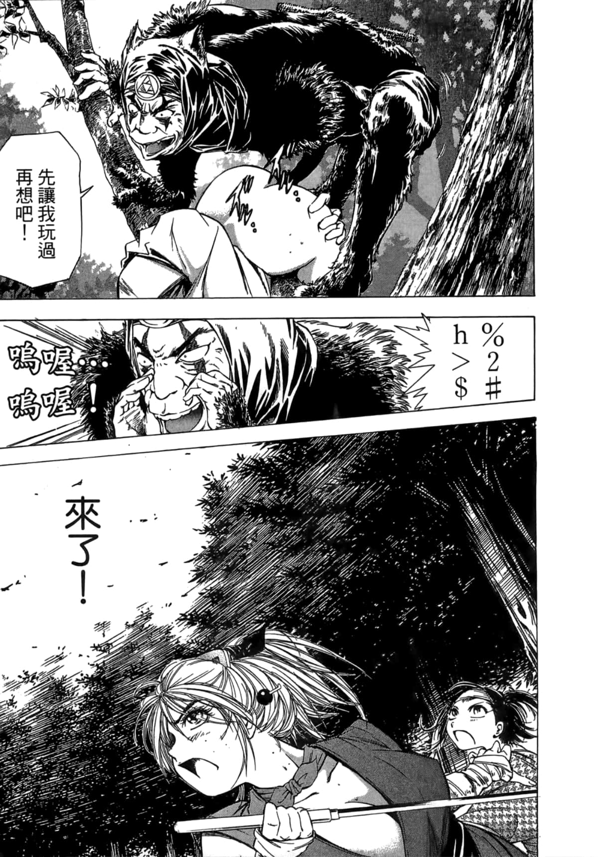 Page 199