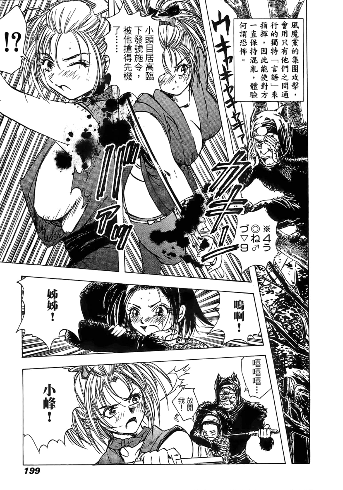 Page 201