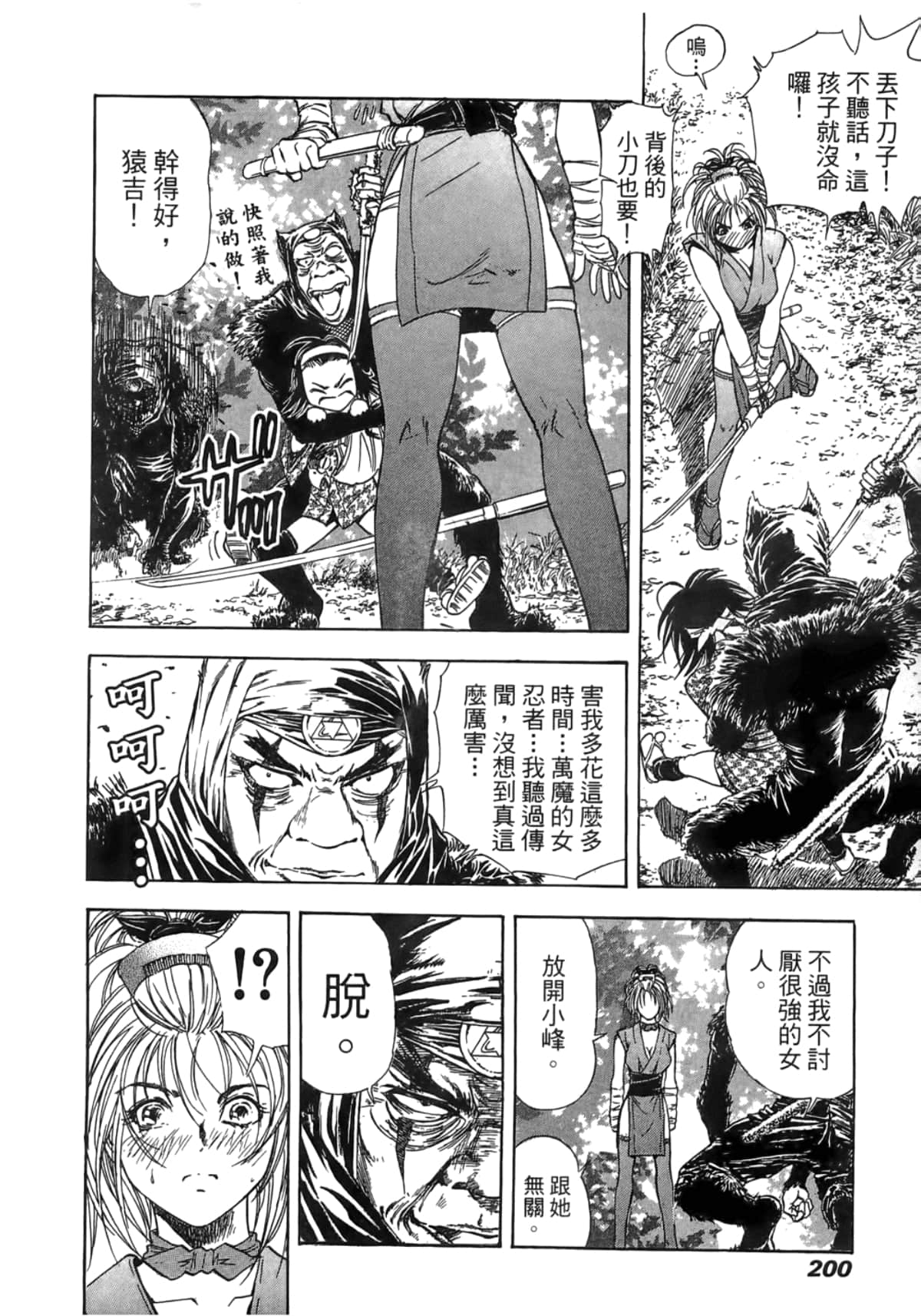 Page 202