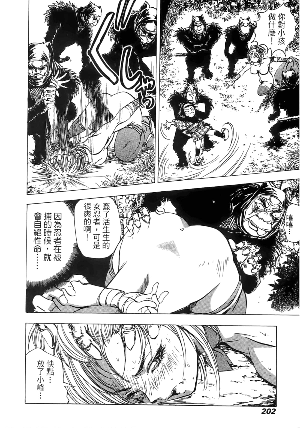 Page 204