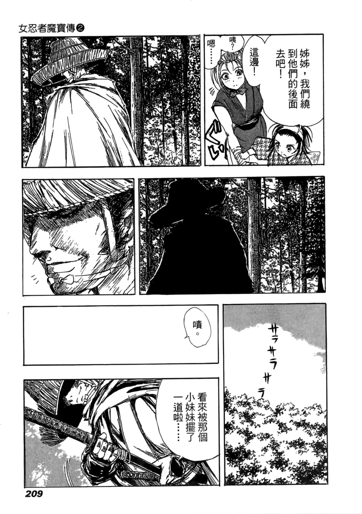 Page 211