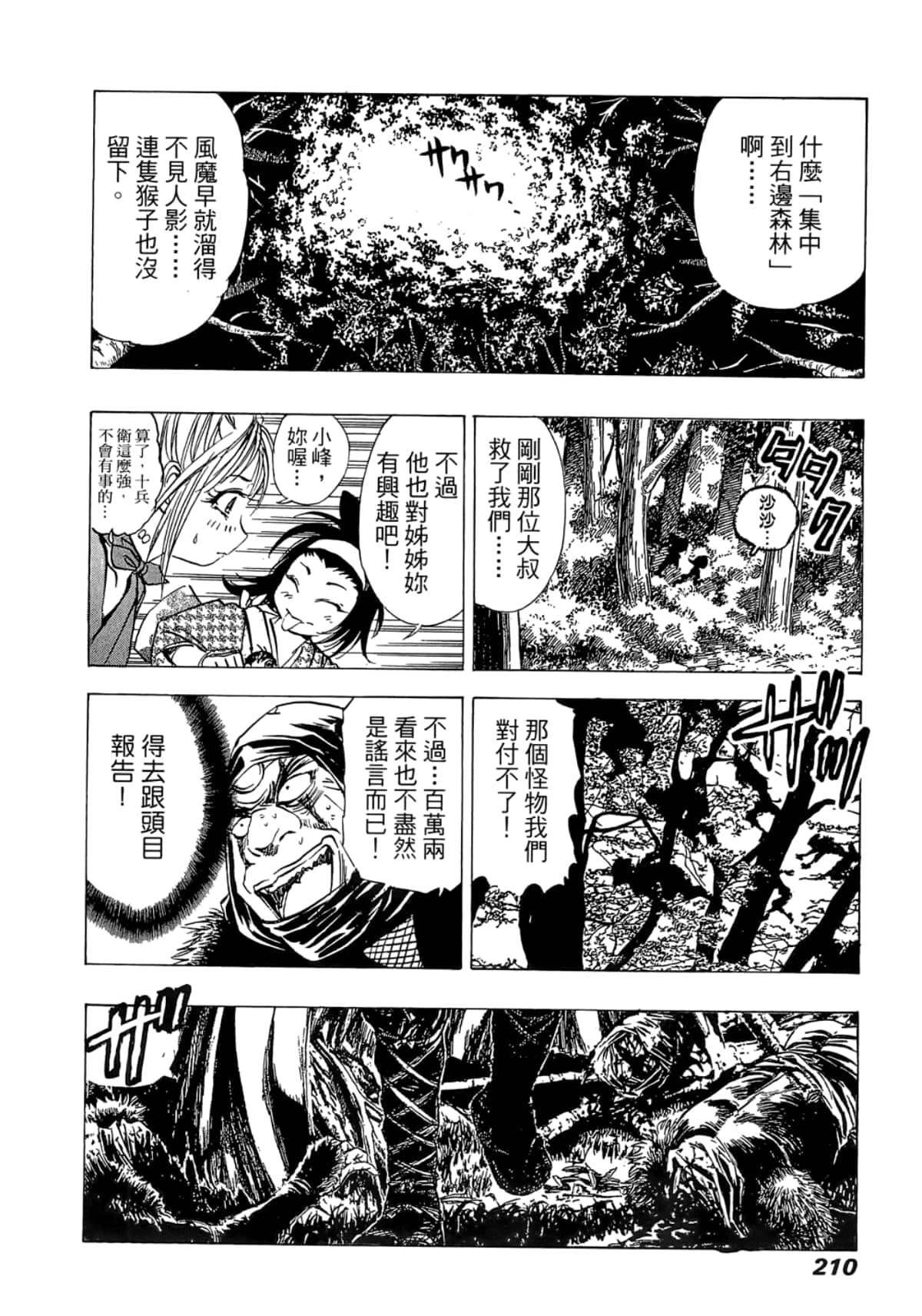 Page 212