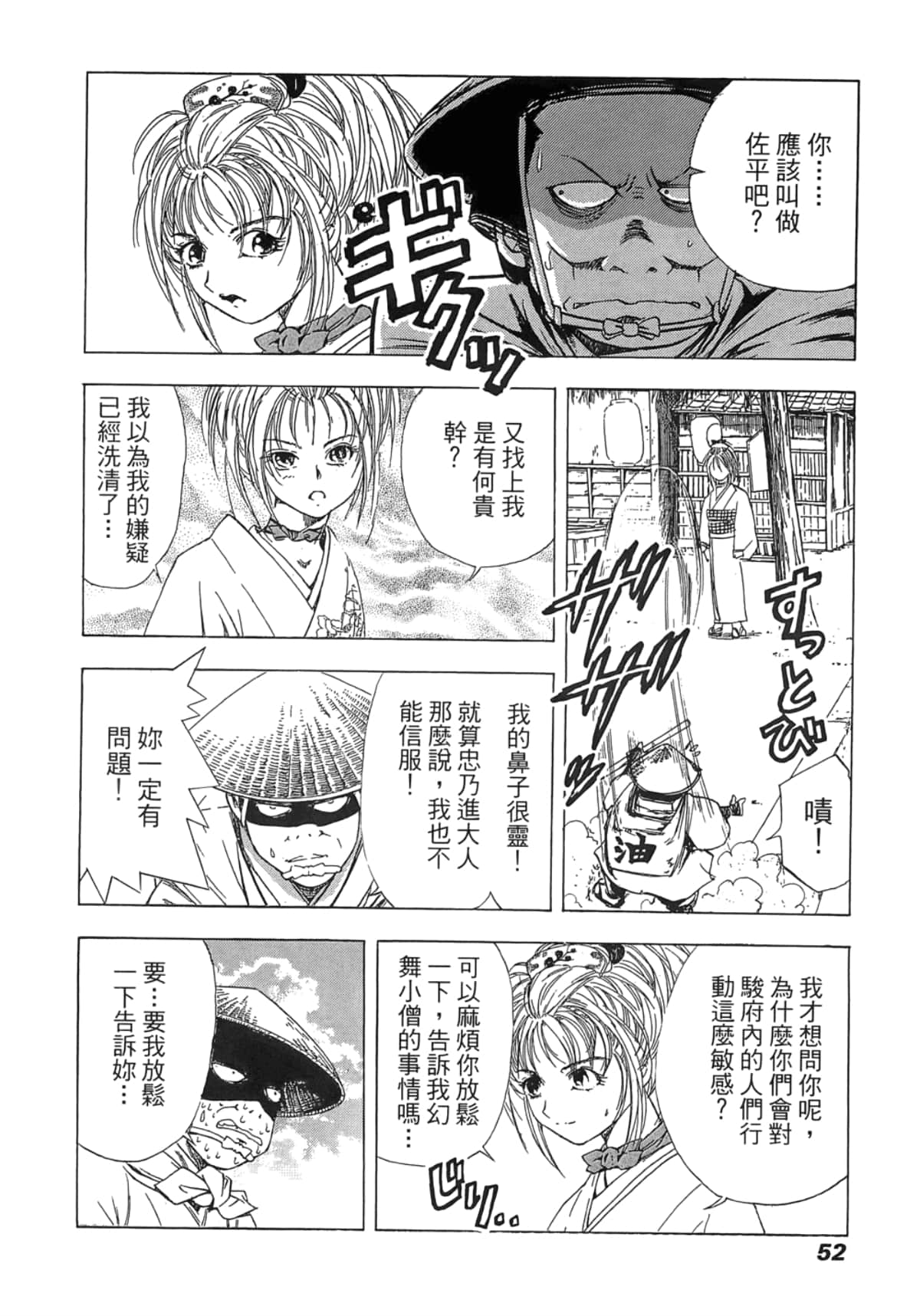 Page 56